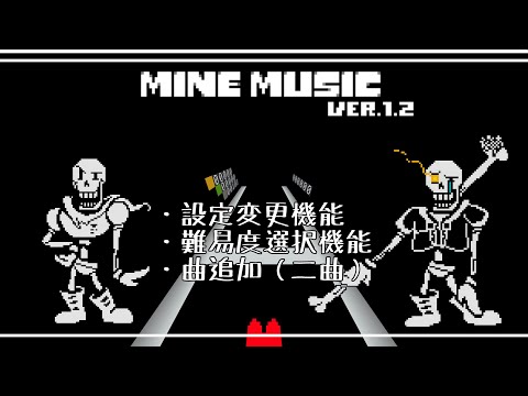 MineMusic ver.1.2 PV with Sans