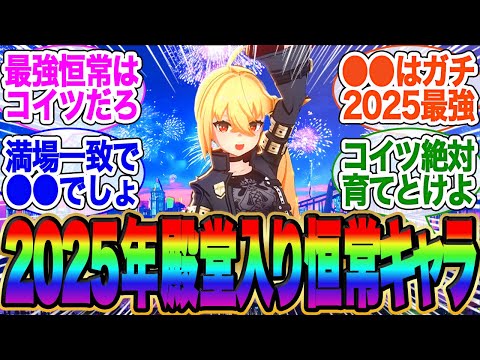 【2025年】ゼンゼロ最強恒常キャラは誰？→満場一致で●●だろ！【ゼンゼロ】【雅】イブリン【イヴリン【PV】【ゼンレスゾーンゼロ】【ライト】【アストラ】ガチャ【エレン】【シーザー】柳