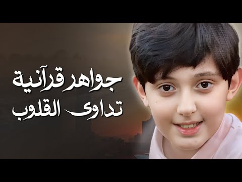 قرآن الصباح يوم الأحد بأنقي صوت عذب يريح النفس والقلب المملوء من تعب الدنيا | صالح مهدي زاده