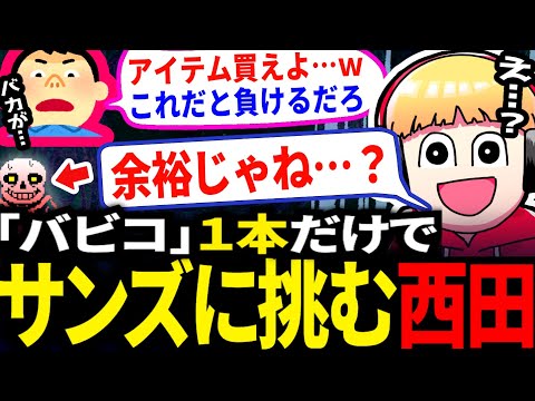 ４年間アンテだけやってたやつなら11HPしか回復しないバビコ一本でもサンズを倒せるのか…？【アンダーテール/Undertale】