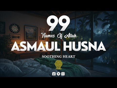 ASMAUL HUSNA 99 NAMES OF ALLAH اسماء الله الحسنی ✦ Alaa Yasser