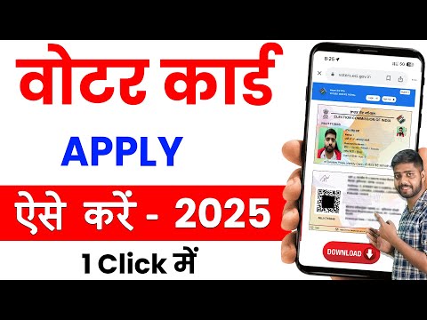 voter id card online apply || how to apply voter id card online || apply voter id card online 2025