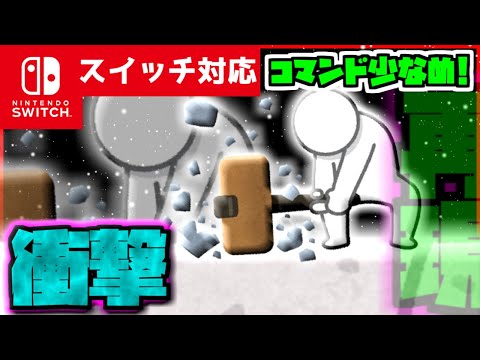 【コマンド簡単！】マイクラサバイバルでつかえる地面をたたくと周り全ての敵を葬る『地面衝撃波範囲攻撃』を再現できるコマンド【スイッチ対応】