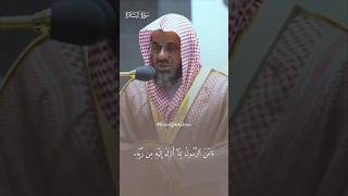 Saud Al Shuraim Surah Baqarah recitation | Quran tilawat ❤️ #quran #viral #saudalshuraim