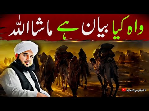 peer Ajmal Raza Qadri all Bayan ♥️ || special Bayan ✨ || bayan by peer ajmal 2024