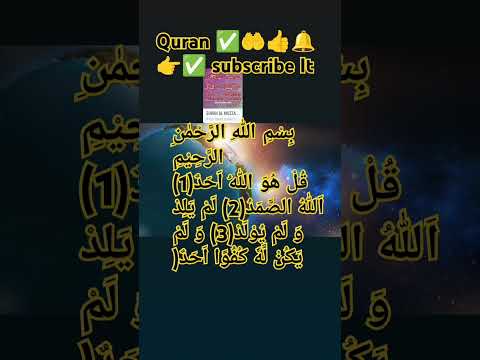 surah Al Ikhlas| #fullqurantranslation #qurantranslationhd#alquran#islam #shorts#allah