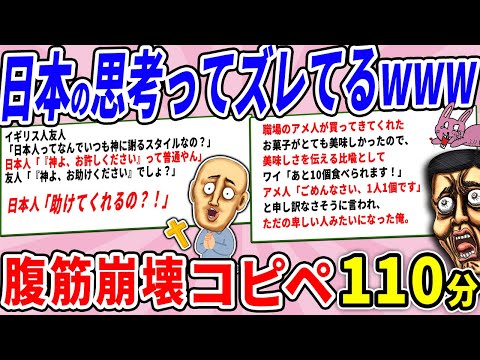 日本のやることに対する海外の解釈がマジヤバすぎたwww【2chコピペ】