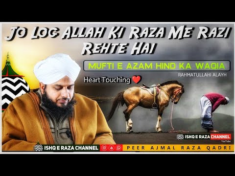 Jo Log Allah Ki Raza Me Razi Rehte Hain Life Changing Bayan By Peer Ajmal Raza Qadri