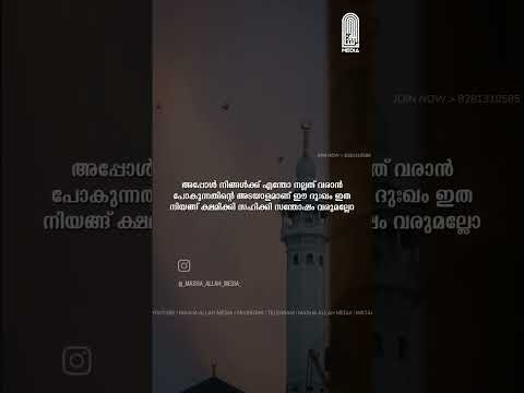 sirajudeen al qasimi|islamic|malayalam speech|status