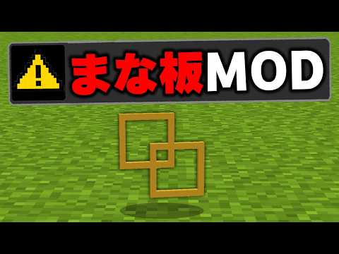 マイクラで使用禁止されてる"チートMOD"を実際にプレイしてみたらヤバすぎたｗｗｗ【まいくら・マインクラフト】