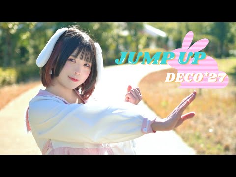 【すぅねこ】JUMP UP【踊ってみた】