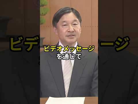 宮内庁の提案に天皇陛下が猛反発した理由とは… #天皇陛下 #宮内庁 #皇室 #shorts