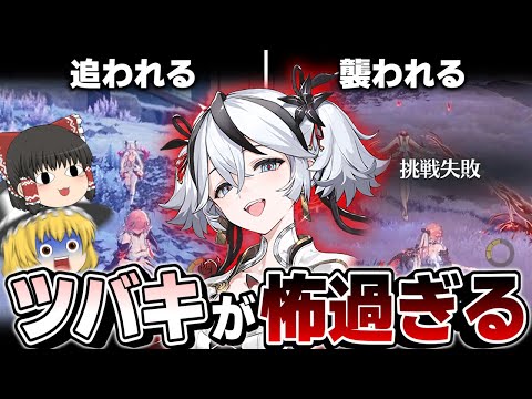 【鳴潮】連星任務で遊んでたらツバキがバグってしまいました…【ゆっくり実況】