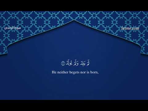 سورة الإخلاص #سورة_الإخلاص #تلاوة #قرآن #جزء_عم