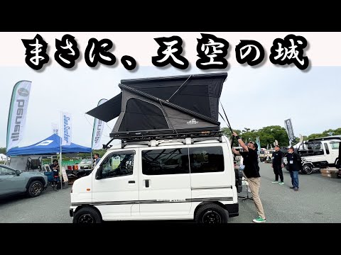 【そこにテント⁉️】MotorCampExpo2023の気になるクルマをレビュー！/福山市の軽トラ・箱バン専門店/軽バンバン新湯野店