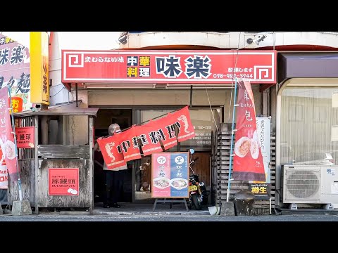 Super Fast Chinese Wok SKills at the Authentic Chinese Restaurant in Hyogo