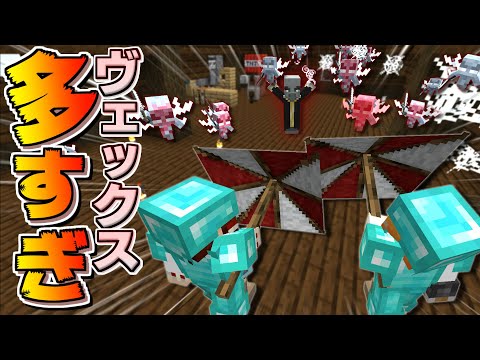 【Minecraft】【ぬすっとクラフト #17】最強のボスはエヴォーカーでした！ 森の洋館で地獄を見た！！【マイクラ】【ゆっくり実況】