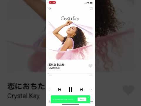 Crystal Kay-恋に落ちたら