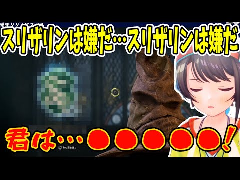 【ホグワーツ・レガシー】絶対にグリフィンドールに入りたいスバル【大空スバル/切り抜き/ホロライブ】