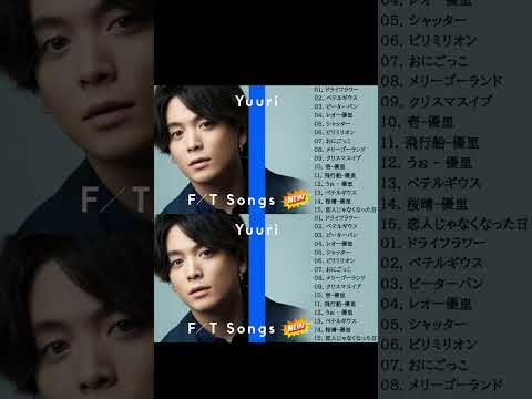 優里 Yuuri のベストソング 2023 || 優里 Yuuri 人気曲メドレー2023❤️❤️ Best New Playlist Yuuri 2023