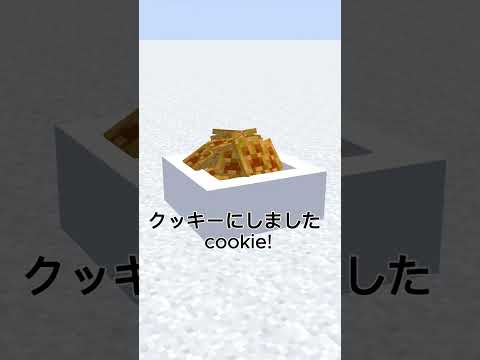 クリーパーのクッキー #minecraft #mineimator #memes #mineimatorrender #gaming #minecraftanimationmovie