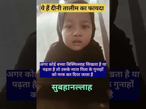 Madarsa ka pehla din 😊 ||#shorts |#short |#shots |#trd |#vairl |#islamicvideos |#ytshort