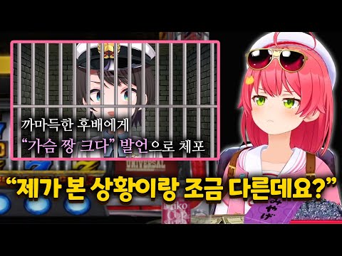 동네에서 하루 종일 슬롯 돌리던 죽순이의 현장 증언【홀로라이브 // 사쿠라 미코】