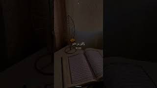 Beautiful Quran For Sleep #shorts #quranrecitation #quranforsleep #islamicshorts #youtubeshorts