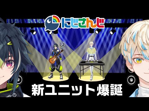 歌うま新人ユニット誕生【緋八マナ/伊波ライ/ざぶぅん】にじさんじ切り抜き