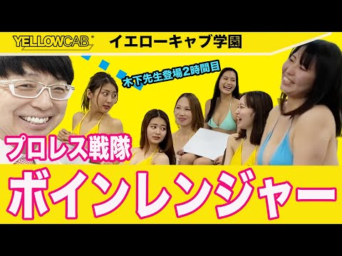 【プロレス①】今回はみんなでプロレスクイズに挑戦！問題が古すぎてもはや大喜利状態に！【イエキャブ学園】