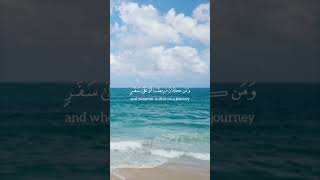 آية من القرآن#تلاوة_هادئة#A verse from the Quran#نور_القرآن#