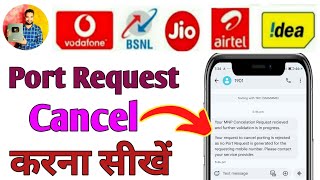 Port Request Cancel Kaise Kare 2024 | How to Cancel Port Request in Jio | Port Cancel Kaise Kare