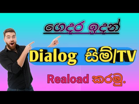 How to Reload your Dialog Sim or TV in Home-Sinhala/#TechnologySureya