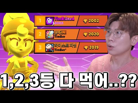 국내 랭킹 1,2,3위 다 점령한 유저가 있다!? 흠 이건 인정