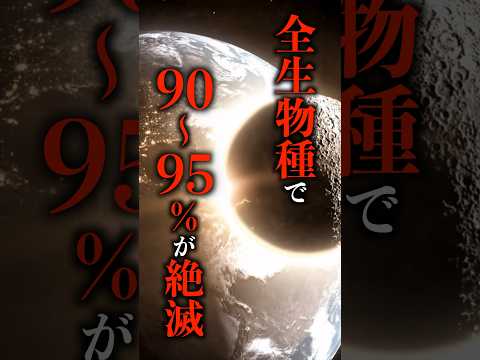 NASAが発見した、南極の謎と大量絶滅がヤバい【都市伝説】 #都市伝説 #ホラー #雑学