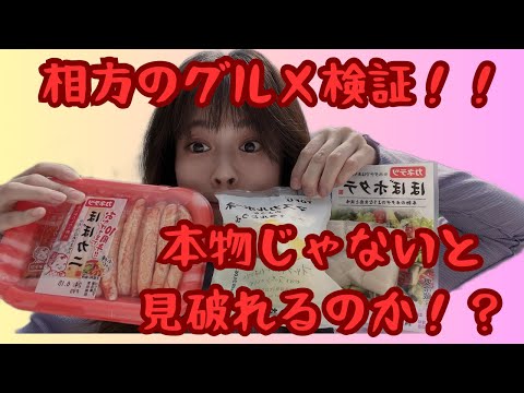 アイドル配信者が野豚様の舌を検証します！！