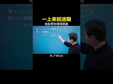 很多同学刚读完题就迷糊了！#数学思维 #中考数学 #数学