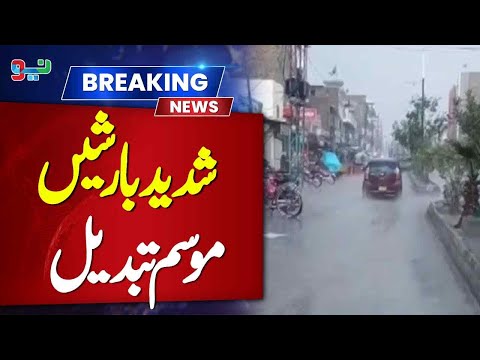 Heavy Rain & Snowfall in Pakistan: Weather Alert Issued | Breaking News | NEO News