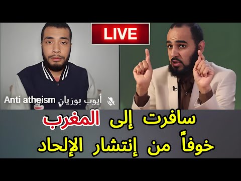 لقاء مع د. هيثم طلعت على تيك توك مع الداعية أيوب بوزيان