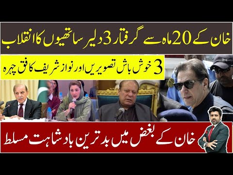 How Imran Khan’s 3 loyal & brave companions imprisoned for last 20 months defeat hybrid regime? 2025