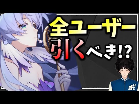 サンデーは必ず引くべきキャラではない理由！【崩壊スターレイル / スタレ / ボビー切り抜き】