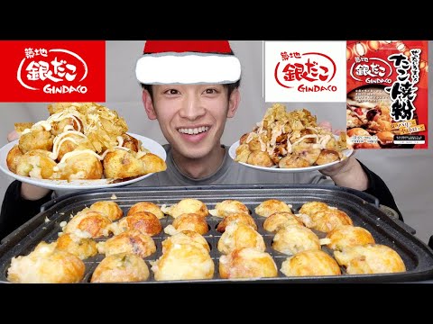 [Big Eating] Christmas Takoyaki Party