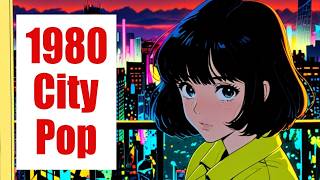 Japan 1980's City Pop 懐かしい 踊りたい夜のプレイリスト