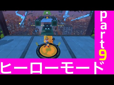 【スプラトゥーン３】ヒーローモードpart9  カーリングボム【splatoon3】※音質悪くてごめんなさい。