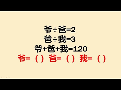 三年级奥数题和倍问题的经典题型很多孩子还不会