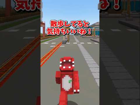 【マイクラ】石は投げちゃダメ！？【ゆっくり実況】 #shorts