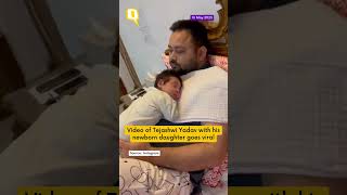 WATCH | Video of Bihar Deputy CM Tejashwi Yadav With Newborn Daughter Goes Viral | #shorts