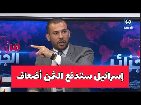 حمدي شجيع: إسرائيل ستدفع الثمن أضعافاً في حال الاجتياح البري لغزة