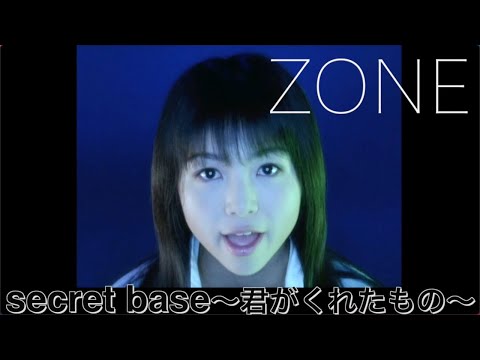 ZONE "secret base ~Kimi Ga Kureta Mono"