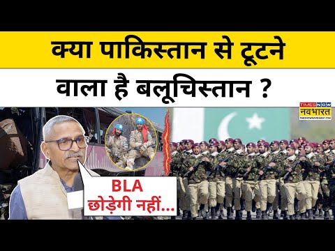 Attack on Pak Army: Train Hijack के बाद पाक सेना के काफिले पर हमला,BLA का मैसेज क्या ?|Hindi News